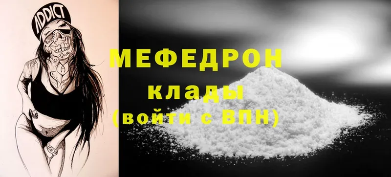 Мефедрон mephedrone  что такое   Володарск 